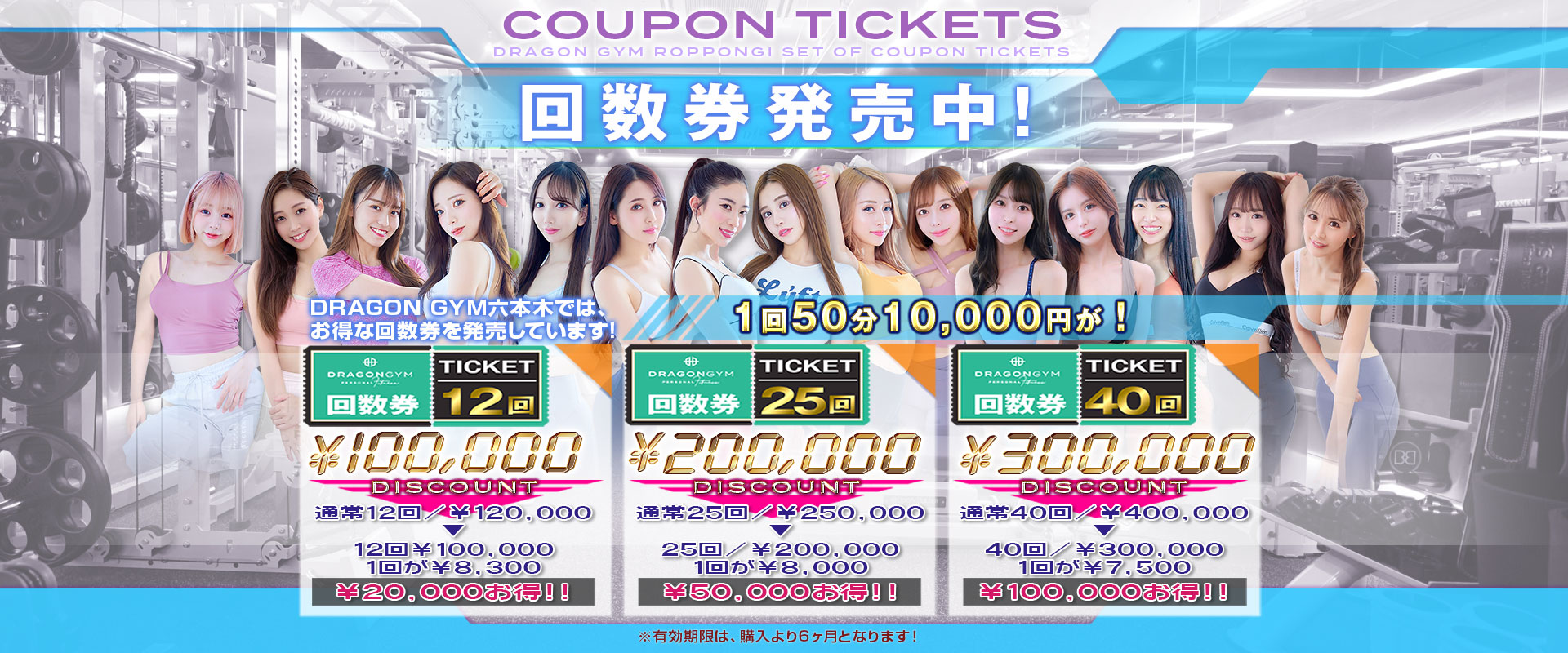 回数券のご案内