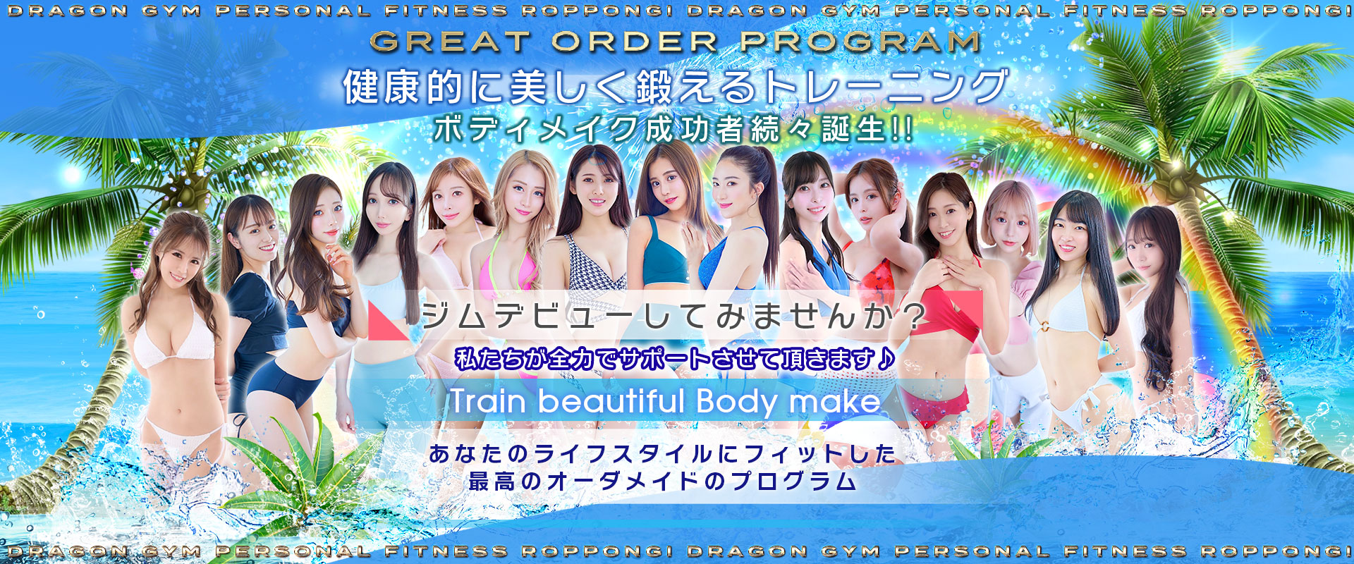 ジムデビューしませんか?