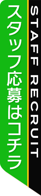 ご応募はこちら