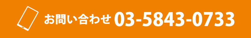 電話でのお問い合わせ